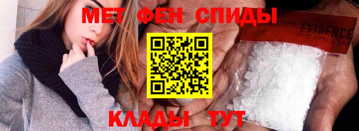 АМФЕТАМИН 98% Благовещенск