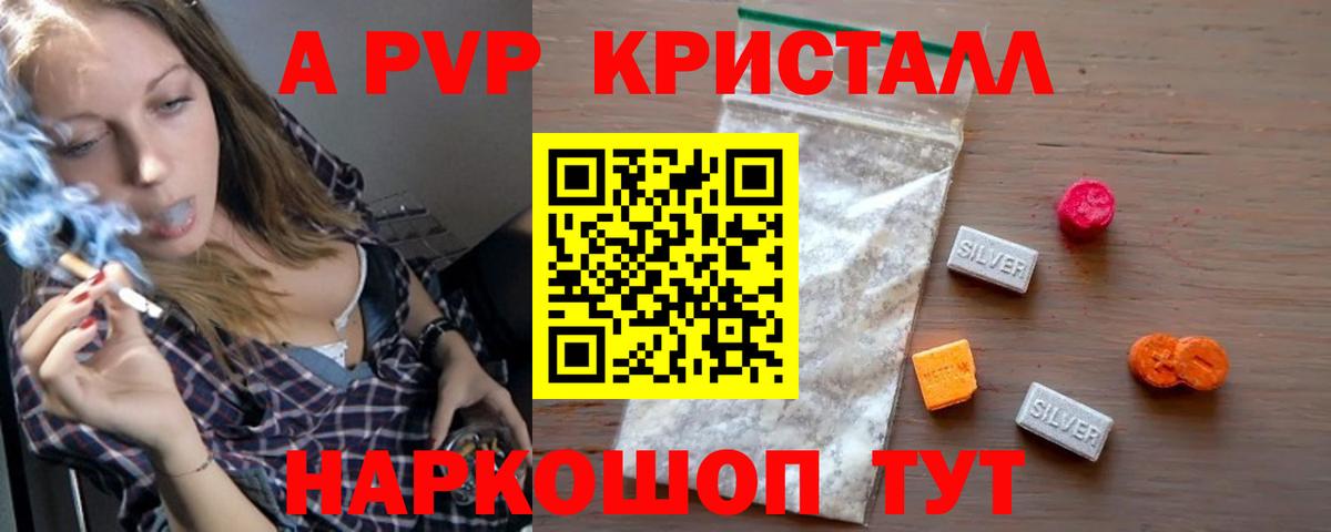 Альфа ПВП Соль Благовещенск