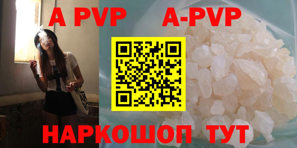 APVP крисы CK  Alpha-PVP крисы CK  Благовещенск  Alpha-PVP Соль  Вход с VPN 