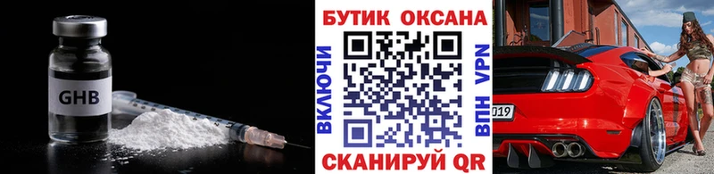 сколько стоит Благовещенск Бутират оксана