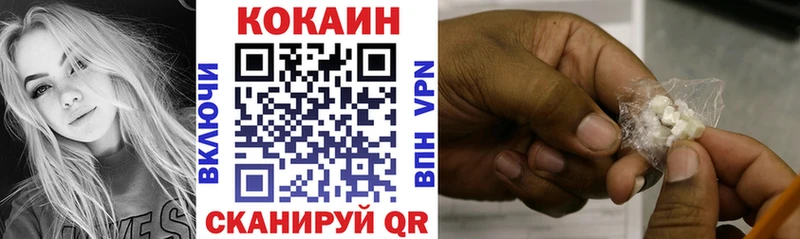 продажа наркотиков  Благовещенск  COCAIN VHQ 