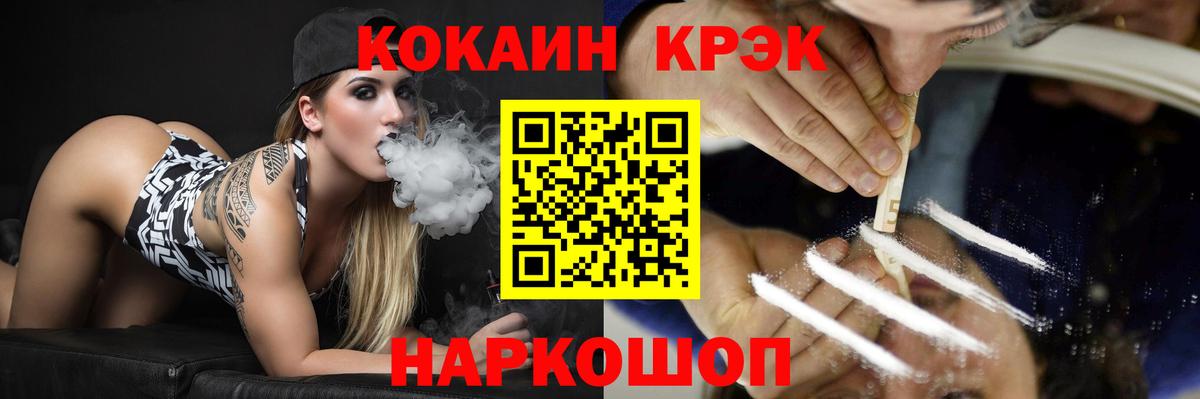 КОКАИН VHQ  Вход с VPN  сколько стоит  Кокаин  Благовещенск  Cocaine Columbia 