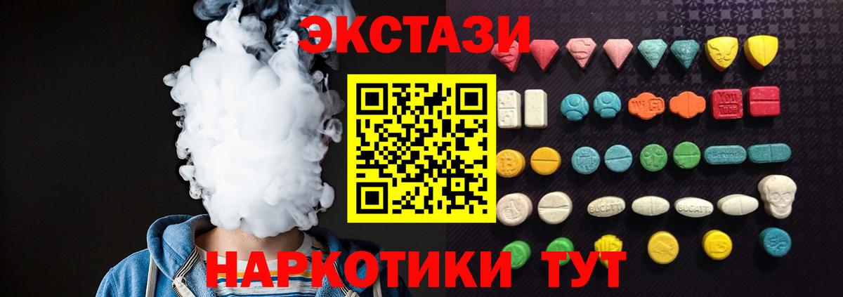 Ecstasy ешки  Вход с VPN  купить наркотики цена  Благовещенск 