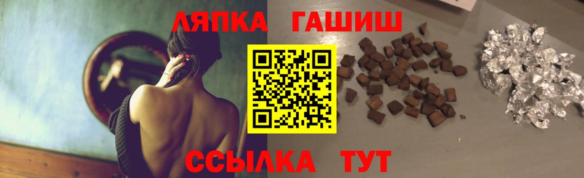 ГАШ Cannabis  Гашиш индика сатива  Благовещенск  дарнет шоп  Вход с VPN 