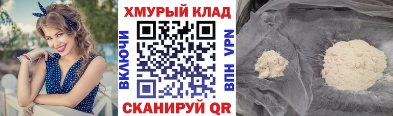Героин хмурый  закладки  это состав  Благовещенск 