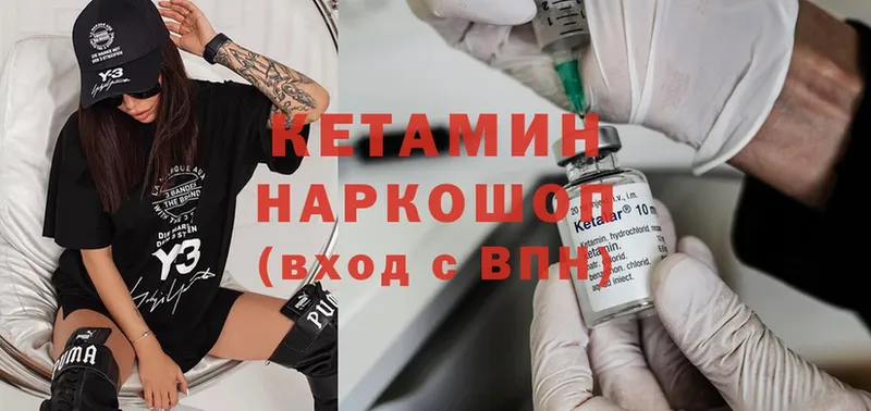 цены наркотик  Благовещенск  Кетамин ketamine 