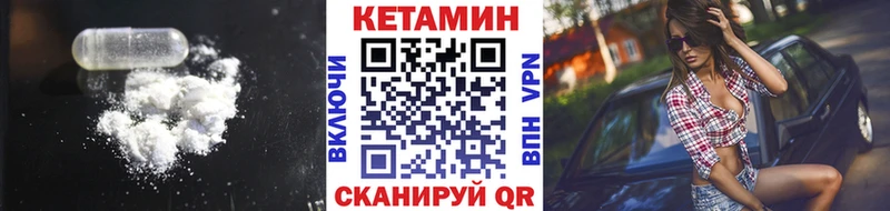 Кетамин ketamine цена наркотик Благовещенск