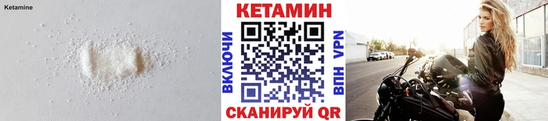 Кетамин ketamine Благовещенск