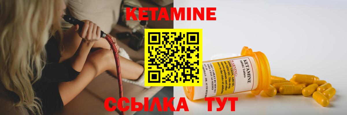 Кетамин ketamine  КЕТАМИН VHQ  Благовещенск  Вход с VPN 
