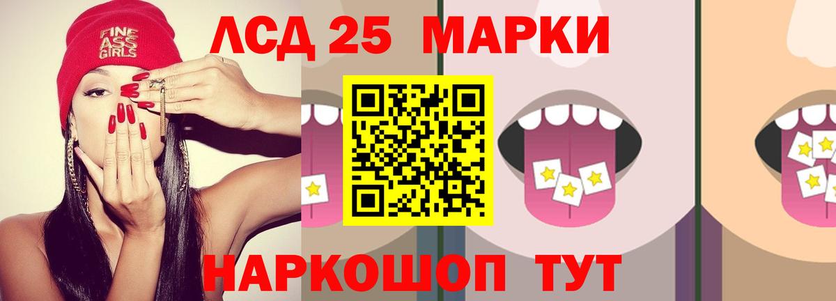 Благовещенск  Лсд 25 экстази кислота  Вход с VPN  Лсд 25 экстази ecstasy 
