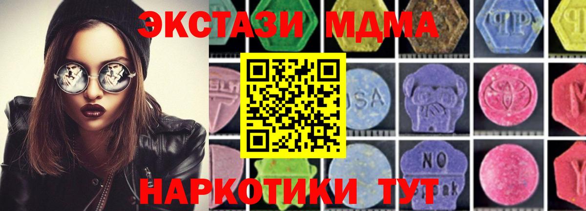 Благовещенск  MDMA crystal  MDMA  Вход с VPN  МДМА молли 