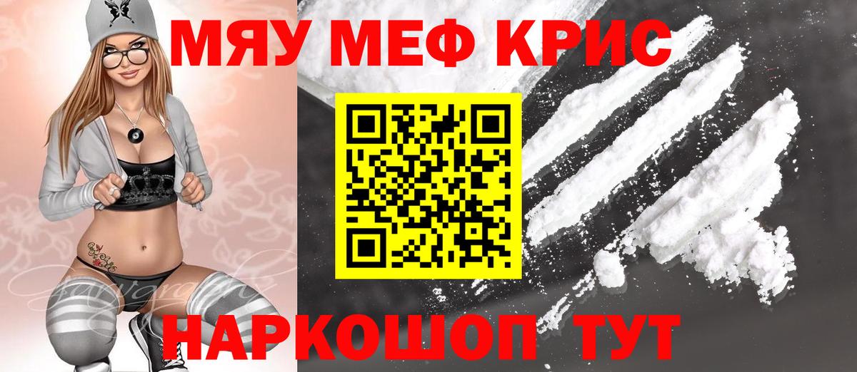 Меф мяу мяу  Вход с VPN  Меф мяу мяу  Мефедрон  Благовещенск 