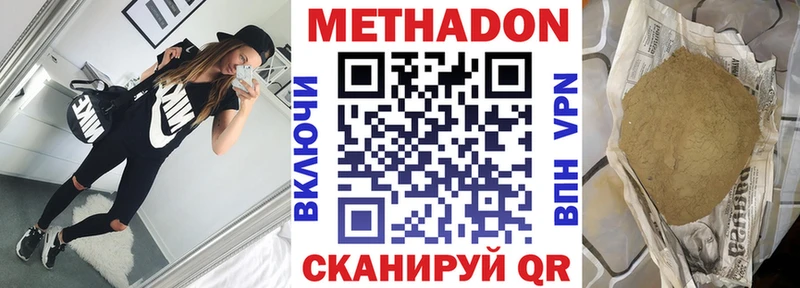 omg ССЫЛКА  Благовещенск  Метадон methadone 