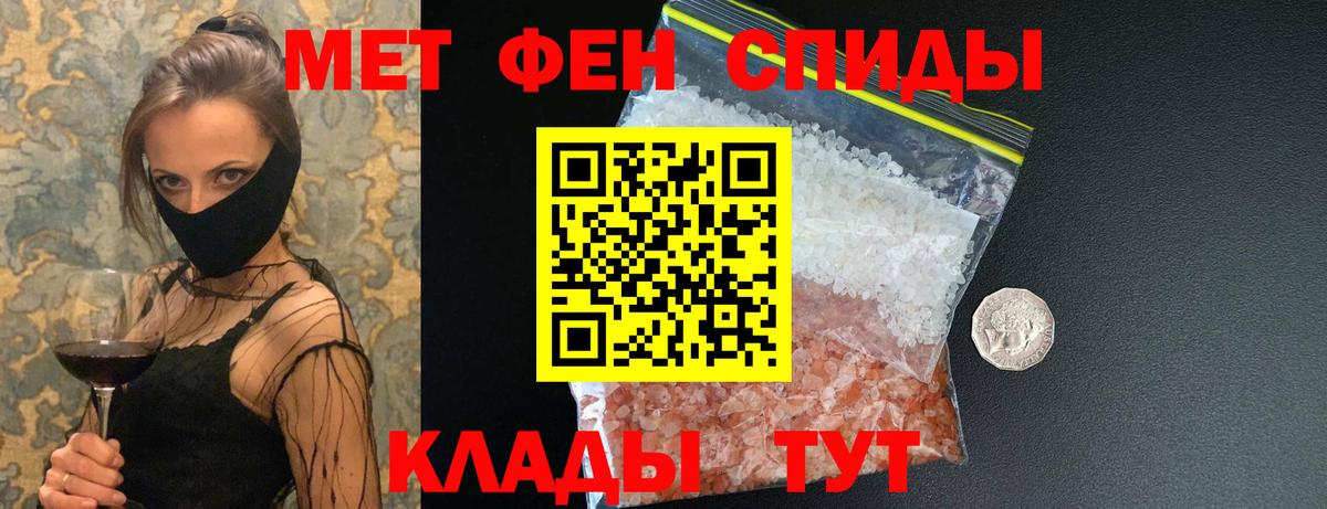 МЕТАМФЕТАМИН Methamphetamine  МЕТАМФЕТАМИН Methamphetamine  Первитин  Благовещенск  Вход с VPN 