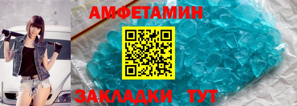 МЕТАМФЕТАМИН Methamphetamine Благовещенск