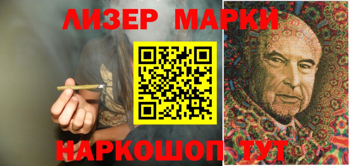 Марки N-bome  Марки 25I-NBOMe 1,8мг  Вход с VPN  Благовещенск  Марки 25I-NBOMe 1,8мг 