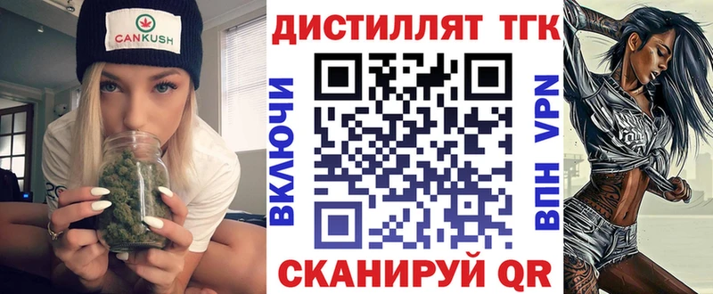 ТГК жижа  Благовещенск 