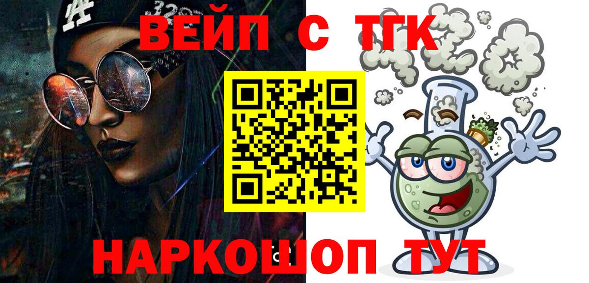 ТГК THC oil  закладки  Благовещенск  hydra ONION  Вход с VPN 