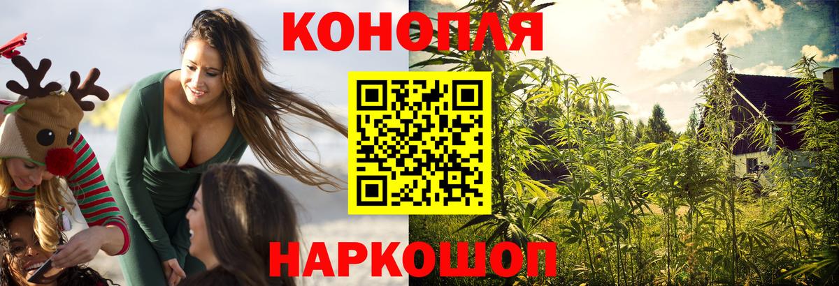 Благовещенск  Канабис конопля  Бошки Шишки Amnesia  Вход с VPN  Каннабис AK-47 